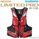 シマノ ネクサス フローティングベスト リミテッドプロ ブラッドレッド VF-113Q (ライフジャケット) 2XL