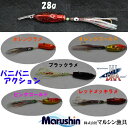 お買得品 パニパニアクション 28g (インチク タイラバ ...