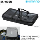 シマノ ハードインナートレー ブラック BK-039Q (フ...