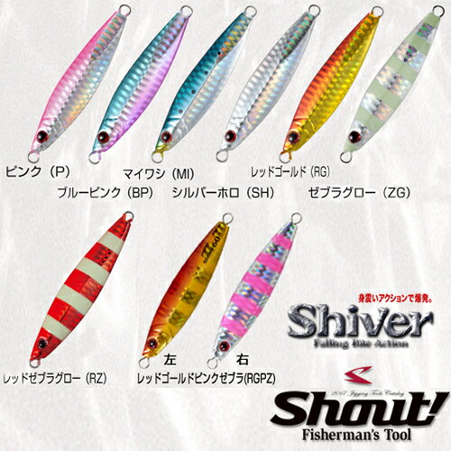 シャウト シヴァ 30g 191SV