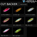 ジャッカル カットバッカー 38g (ヒラメルアー)