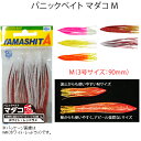 ヤマシタ パニックベイト マダコ M (タコベイト)