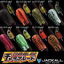 ジャッカル チャラブレード 28g (ブレードジグ ヒラメルアー)