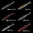 ジャッカル シザーコーム 2.5インチ (バス ワーム)