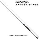 【DPG会員期間中ポイント最大25倍】ダイワ エメラルダス 68XULB-S・IM (イカメタルロッド)