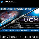 ジャッカル ビンビンスティック BSC-70M-VCM (タイラバロッド) (大型商品)