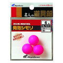 ハヤブサ 名人の道具箱 発泡シモリ 丸 ピンク P412 (...