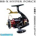 シマノ 17 BB-X ハイパーフォース C3000DXGSL (左巻き専用 レバーブレーキ スピニングリール)