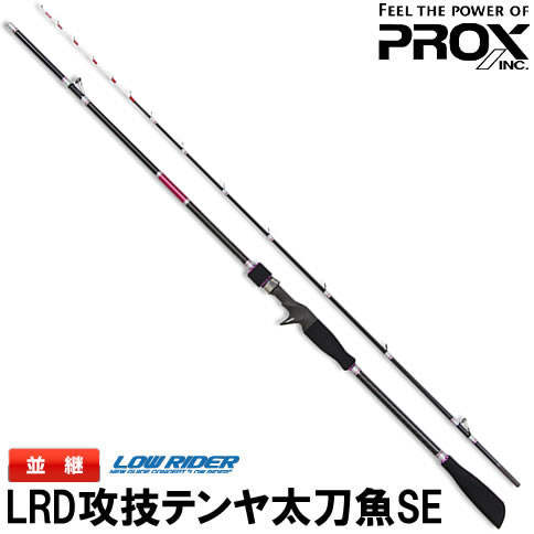 プロックス LRD攻技テンヤ太刀魚SE LSTTSK195/8:2調子 (テンヤ竿 タチウオ竿)