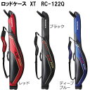 シマノ ロッドケース XT 125R RC-122Q (大型...