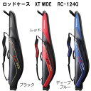 シマノ ロッドケース XT ワイド 135RW RC-124...