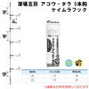 ハヤブサ 深場五目 アコウ タラ 5本鈎 ケイムラフック S...
