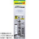 ヤマシタ ヤマリア 中深場五目仕掛 TFG8A (アコウ　金目鯛　キンメダイ　中深海仕掛け