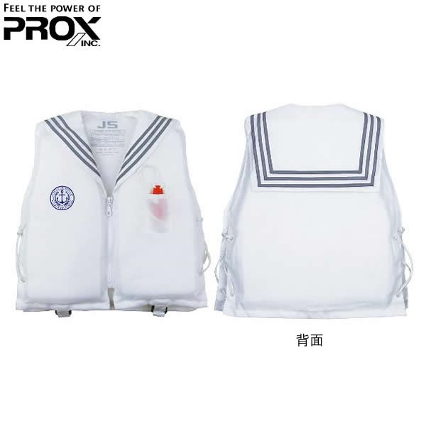 プロックス セーラーマリン 子供用S ホワイト PX311JSW (子供用ライフジャケット)の画像