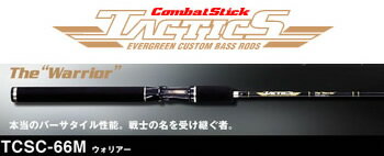 エバーグリーン 『タクティクス ウォリアー/TCSC-66M』 | Fish エバーグリーン 『タクティクス ウォリアー/TCSC-66M』 | Fish