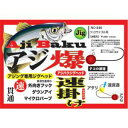 ヤリエ アジ爆ジグヘッド(速掛け)NO.646