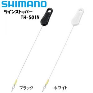 シマノ ラインストッパー TH-501N