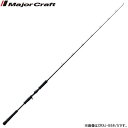 【12月1日限定ポイント5倍】メジャークラフト 17 クロス...