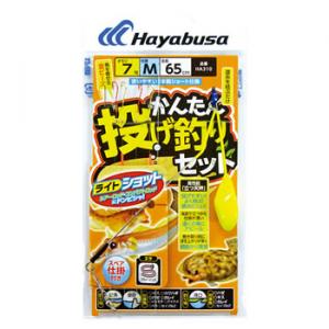 ハヤブサ ライトショット かんたん投げ釣りセット 立つ天秤 2本鈎 HA310