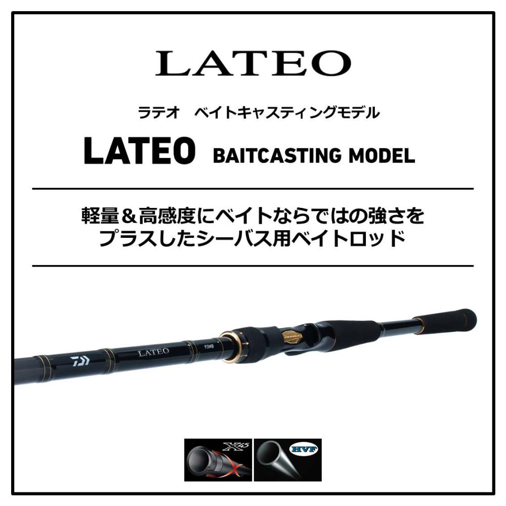 8799円 高価値 ダイワ LATEO 90M シーバスロッド ラテオ DAIWA