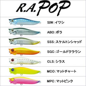 ジャクソン R.A.ポップ