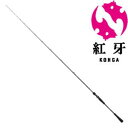 【DPG会員最大21倍!今すぐエントリー!】 ダイワ 紅牙MX 69MHB-METAL (大型商品)