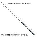 シマノ ディアルーナ XR S1100M (シーバスロッド) (大型商品)