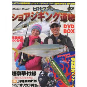 ルアーニュース ヒロセマンのショアジギング道場 超豪華付録付き《DVD》...:fishing-you:10039127