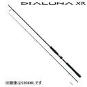 シマノ ディアルーナ XR S806L (シーバスロッド) (大型商品)