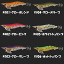 ヤマシタ エギ王 K HF 光宮カラー(グロー) 2.5号
