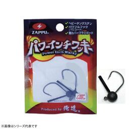 ザップ パワーインチ<strong>ワッキー</strong> 3/16oz (<strong>ジグヘッド</strong>) ゆうパケット可