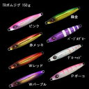 剣屋 TRボムジグ 150g (メタルジグ)