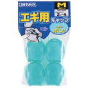 オーナー エギ用キャップ 品番:81288