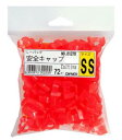 【最大18倍!6/24-6/27 9:59 夏のボーナス特集!】 オーナー 安全キャップ Lパック No.81270