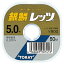東レ(TORAY)銀鱗レッツ50m(連結)6号
