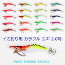 夜光 エギ 2.0号 20本 セット【R20py20h20Q】イカ釣りエギング餌木