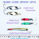 限定値下げ!!スプーン15g〜18g 5個 セット ルアーセット R12spn15g18g5p ルアー・フィッシング 用
