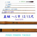 並継 カーボン 2way ヘラ竿 12/15尺 全長 3.7/4.6m訳あり品【R24kma1215】【ロッド・竿・釣り竿・釣竿】