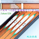 へら浮き【ウキ】 4本セット 全長19.5〜25.5cm ボディー径6.2mm 【R13fukum1234】ヘラウキ