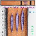 野釣り用 ヘラウキ 全長27〜28cm 3本 セット【R13BG-026】バルサ製【ウキ】