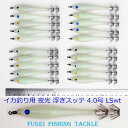 4.0号(約10cm)夜光 浮きスッテ 1色20本【R20suteLSwt】 イカ釣りエギング