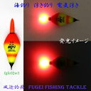 高輝度LED 海釣り用 電気ウキ R27fgfe02w3 3号オモリ適合(11.25g)新素材EVA 電池2本付 ウキ・浮き