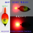 高輝度LED 海釣り用 電気ウキ R27fgfe06w3B2 3号オモリ適合(11.25g)新素材EVA 電池2本付 CR425使用 ウキ・浮き