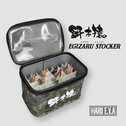 EGIZARU STOCKER <strong>餌木猿</strong> ストッカー エギ収納 エギケース エギホルダー タックル バッグ 小物入 釣具 エギング 林 餌木 ランガン