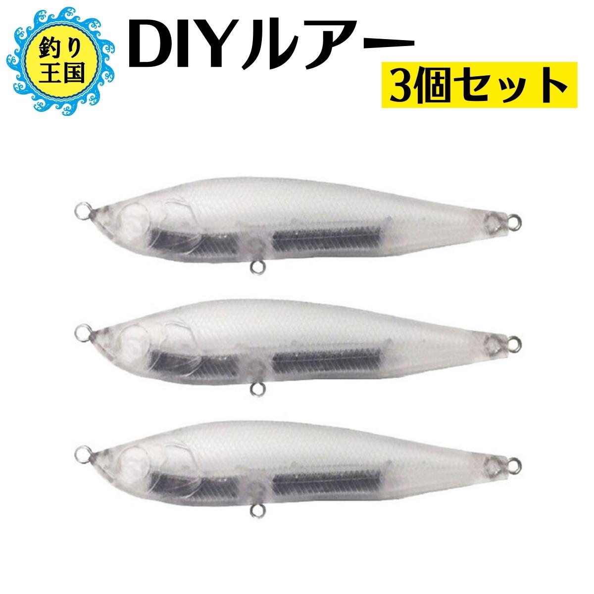 륢󥭥󥰥ڥ󥷥DIY3ĥå8cm15g