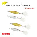 オルルド釣具 ぶっ飛び肉厚 ヒラメスプー...