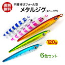 オルルド釣具 スロージグ メタルジグ 円柱棒状フォール型 1...