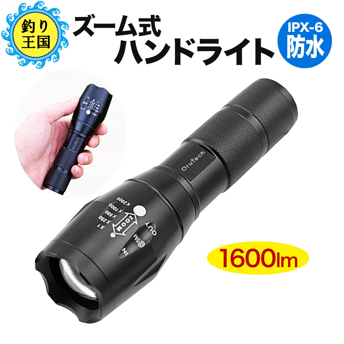 Orutech 超小型 LED ハンディライト