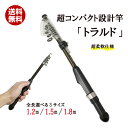 オルルド釣具 トラルド ロッド 竿 ウルトラライト 管釣り ...