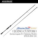 【アングラーズリパブリック】パームス エルア ショアガンエボルブ エギングカスタム SFSGS-86M-EG